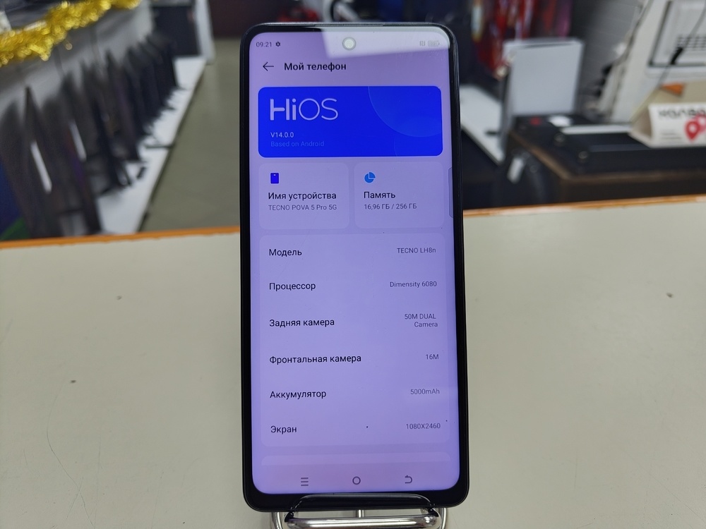 Смартфон Tecno Pova 5 Pro 8/256