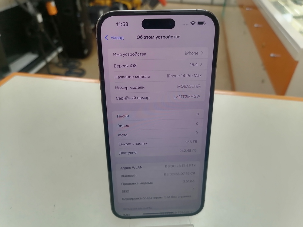 Смартфон Apple Iphone 14 Pro Max 256Gb