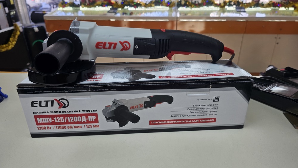 Угловая шлифмашина Elti МШУ-125/1200Д-ПР