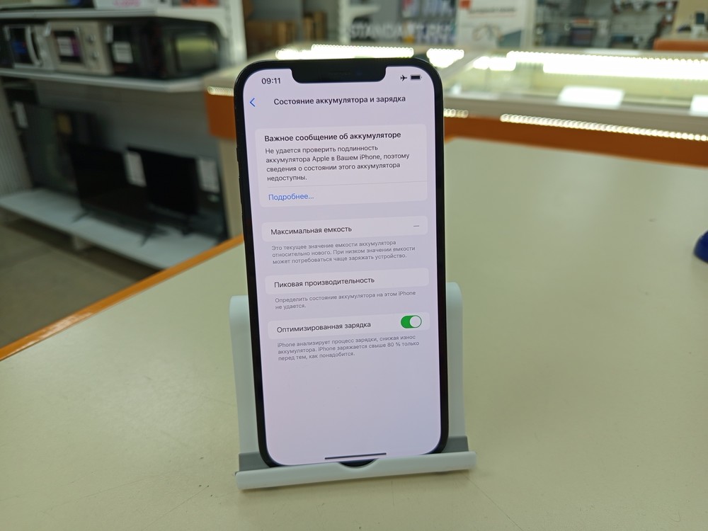 Смартфон Apple iPhone 12 Pro Max 256Gb