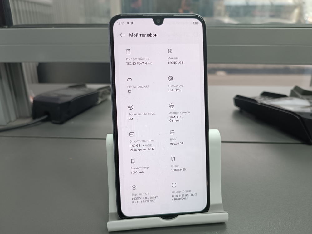 Смартфон Tecno Pova 4 Pro 8/256