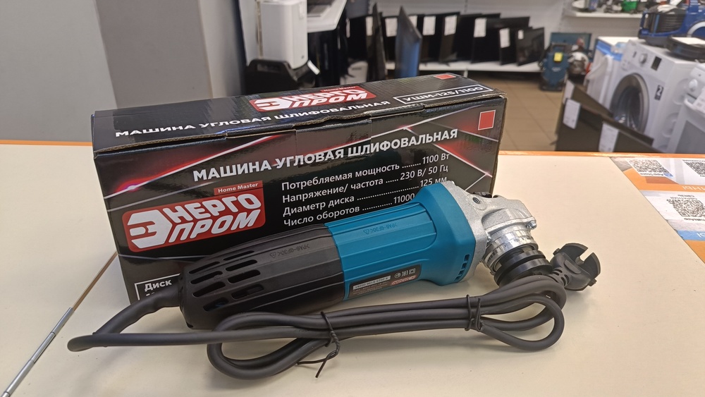 Угловая шлифмашина Энергопром УШМ-125/1100