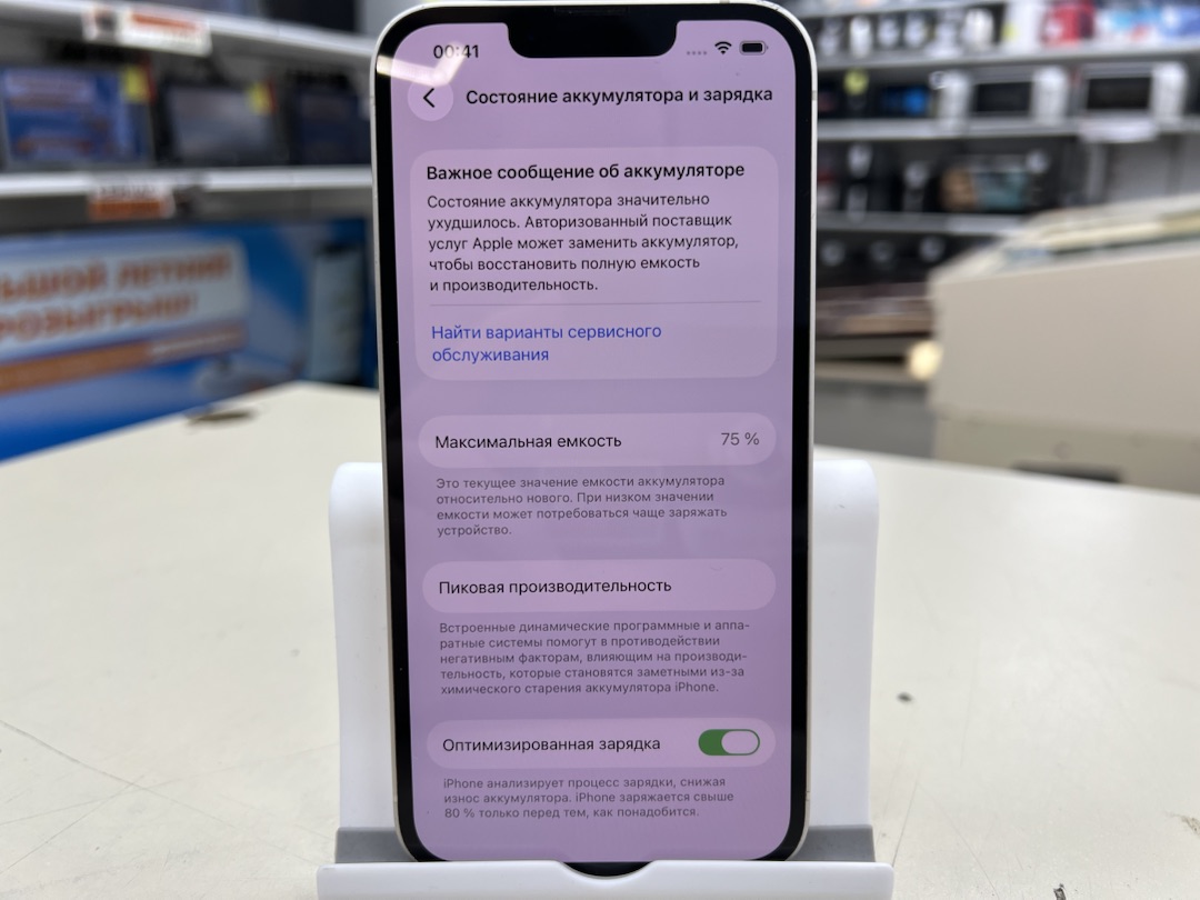 Смартфон Apple iPhone 13 128Gb
