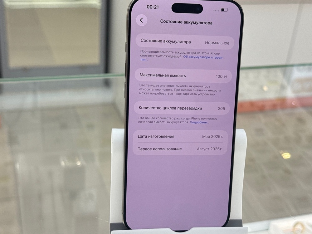 Смартфон Apple Iphone 16 Pro Max 256Gb