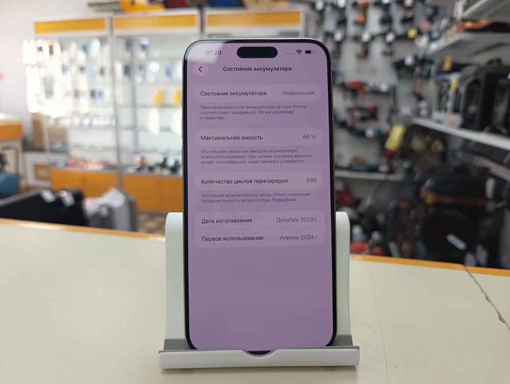 Смартфон Apple iPhone 15 Pro Max 256Gb
