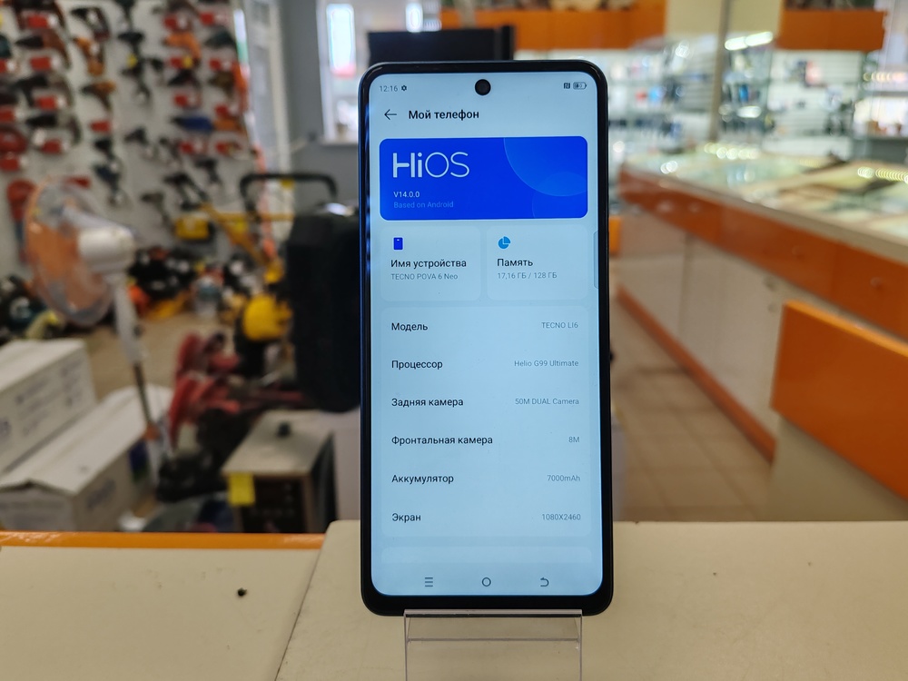 Смартфон Tecno Pova Neo 6 8/128