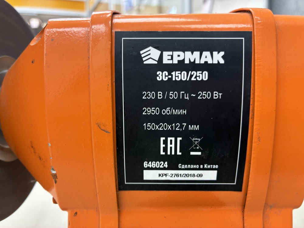 Точильный Станок Ермак ЗС-150/250