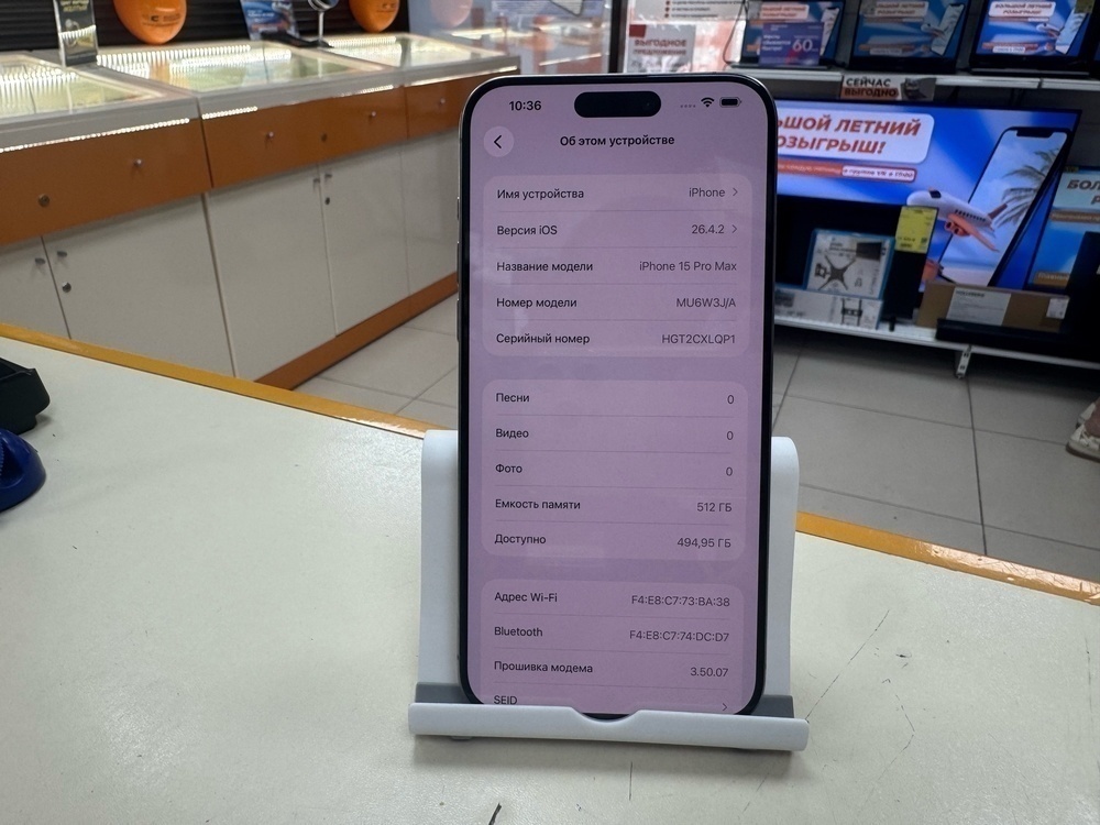 Смартфон Apple iPhone 15 Pro Max 512Gb