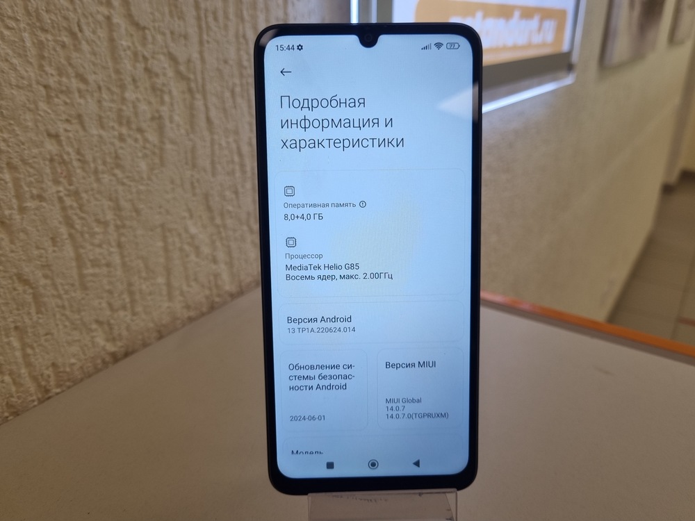 Смартфон Xiaomi POCO C65 8/256