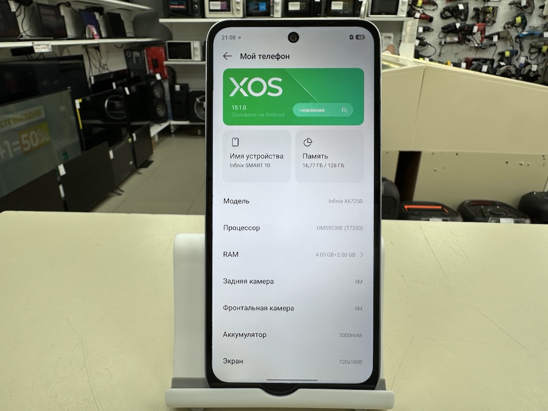 Смартфон Infinix Smart 10 4/128