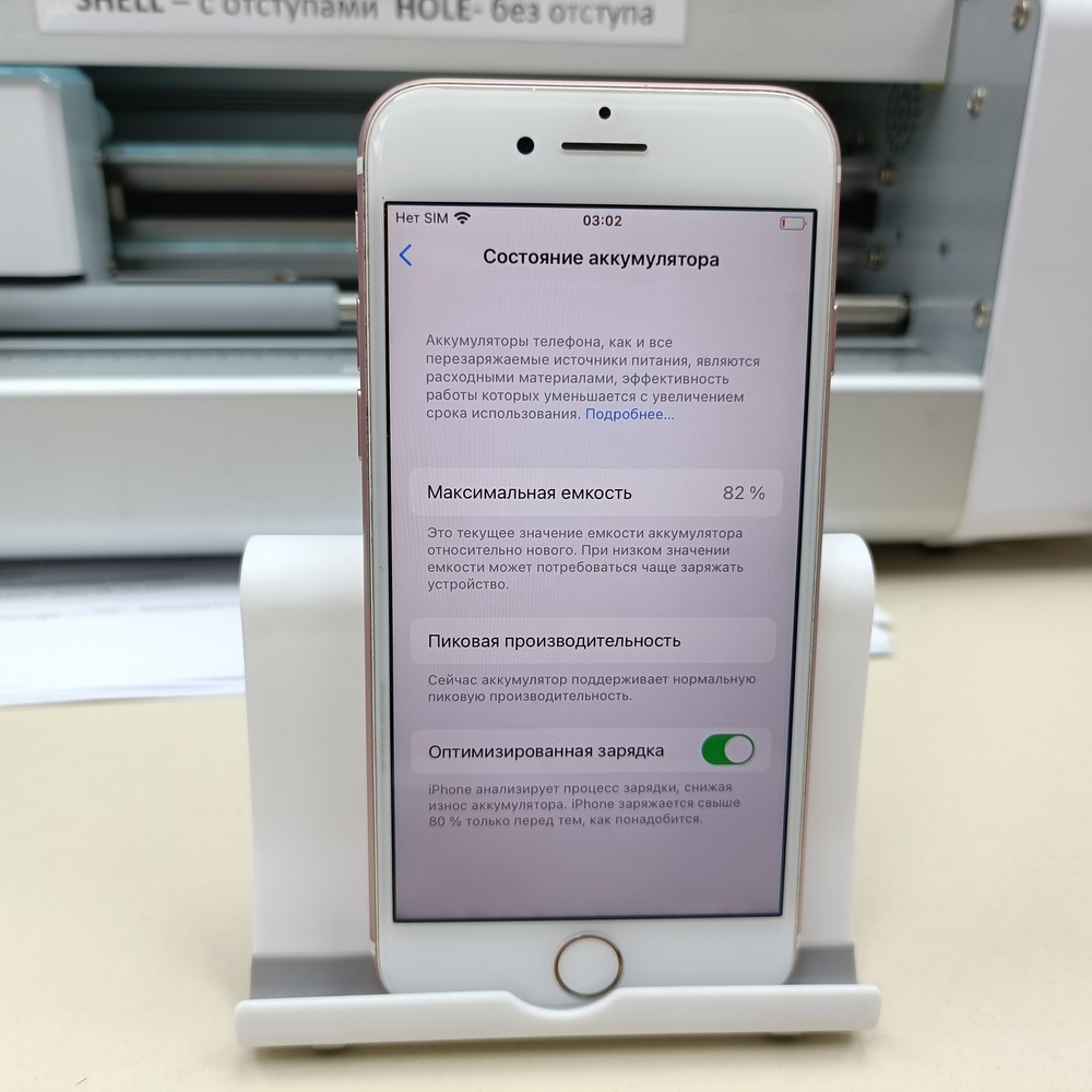 Смартфон Apple iPhone 7 32Gb