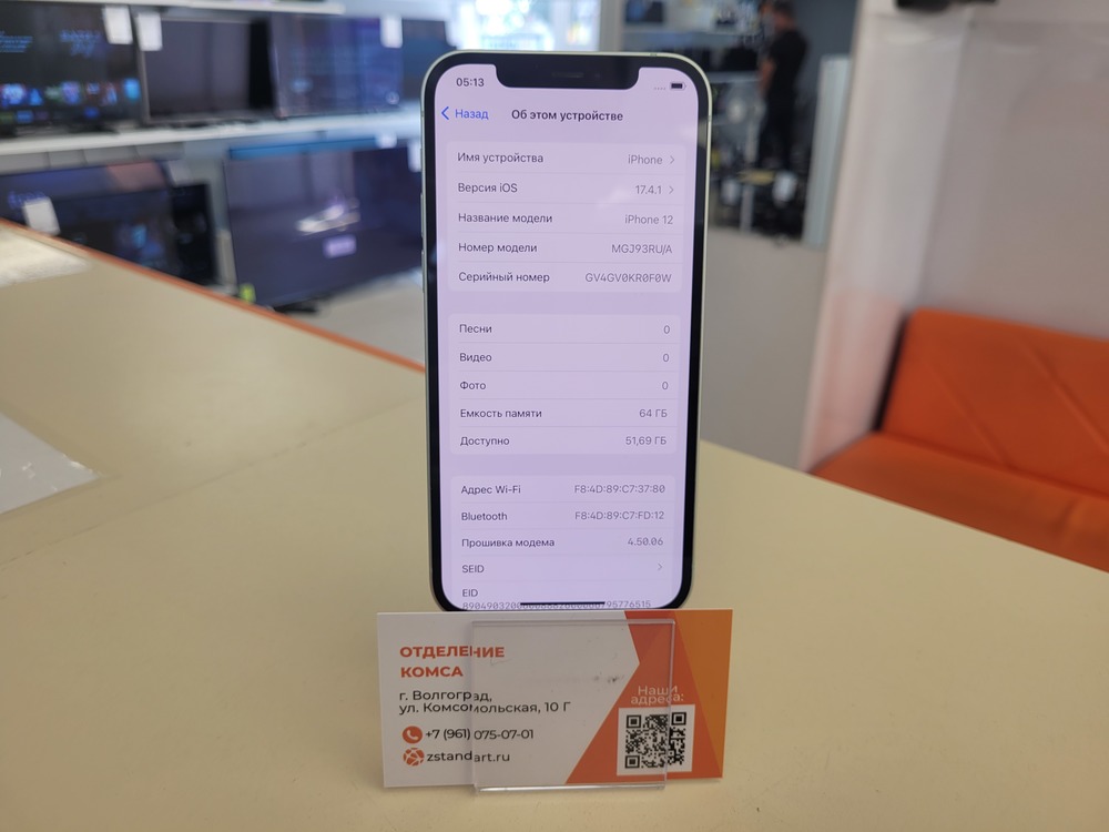 Смартфон Apple iPhone 12 64Gb