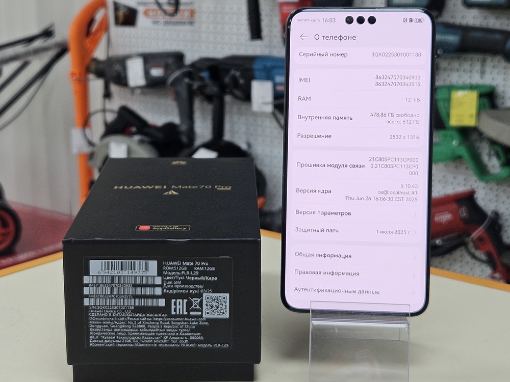 Смартфон Huawei Mate 70 Pro 12/512