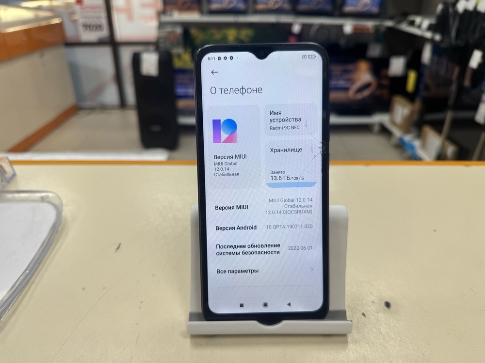 Смартфон Xiaomi Redmi 9C 4/128 NFC