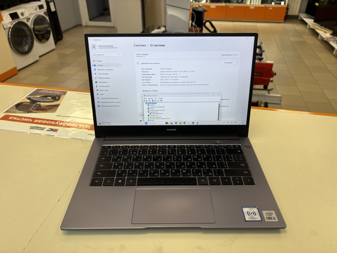 Ноутбук Huawei; Core i5-10210U, Intel UHD Graphics, 8 Гб, 240 Гб, Нет