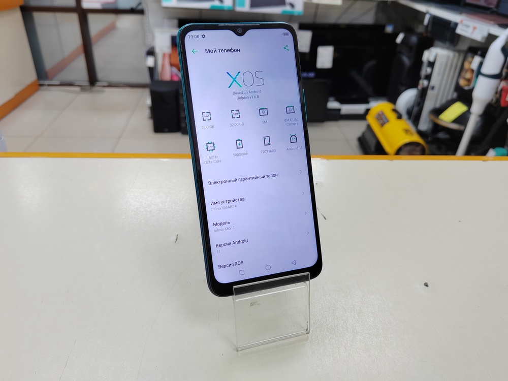 Смартфон Infinix Smart 6 2/32