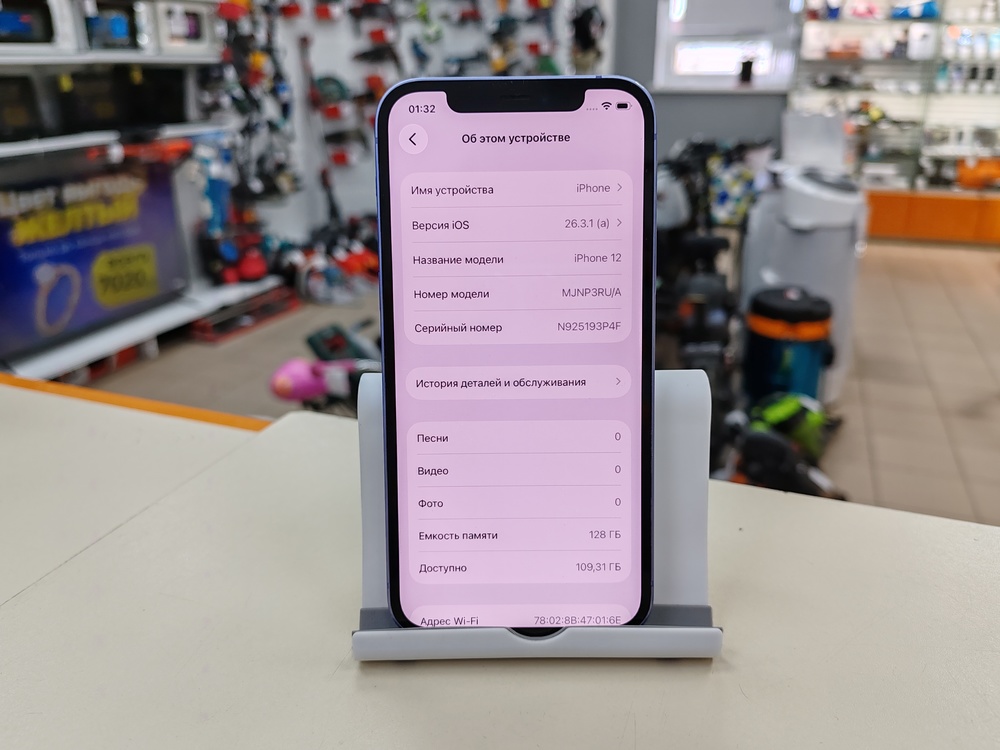 Смартфон Apple iPhone 12 128Gb