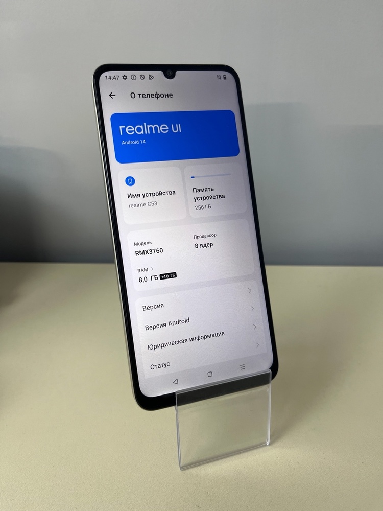 Смартфон Realme C53 8/256