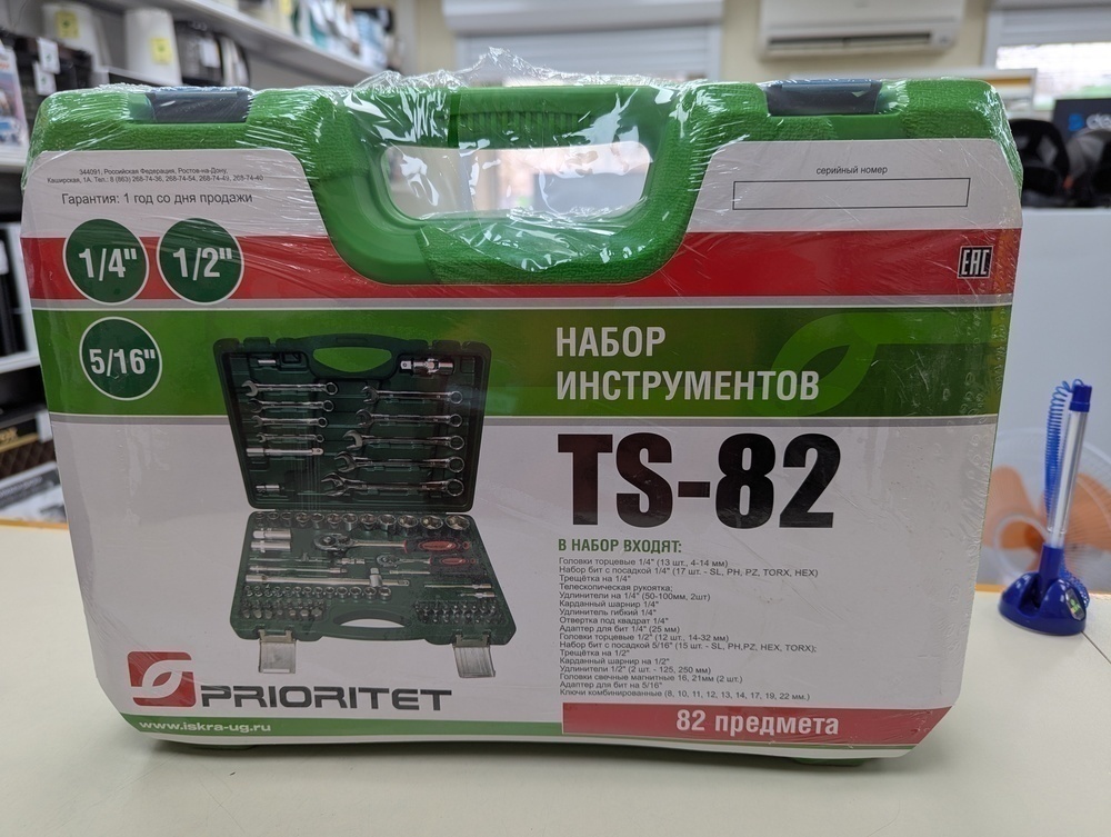 Набор инструментов Prioritet TS-82