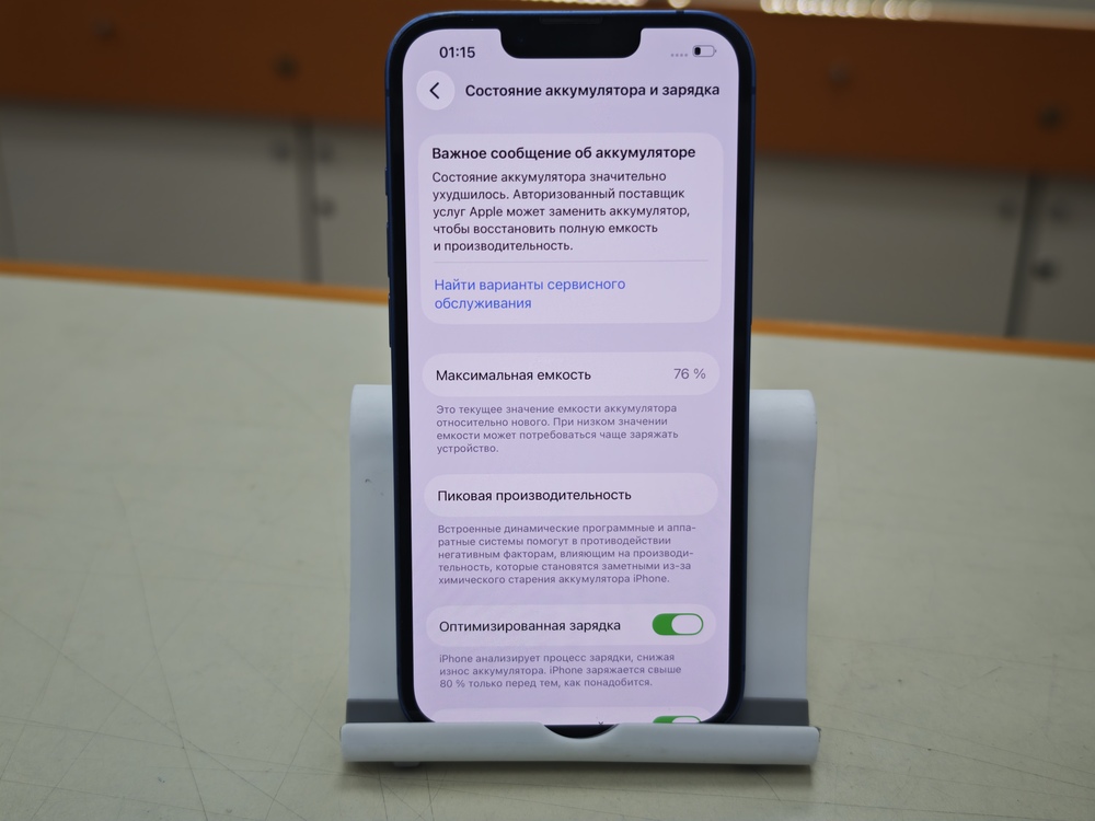 Смартфон Apple iPhone 13 128Gb