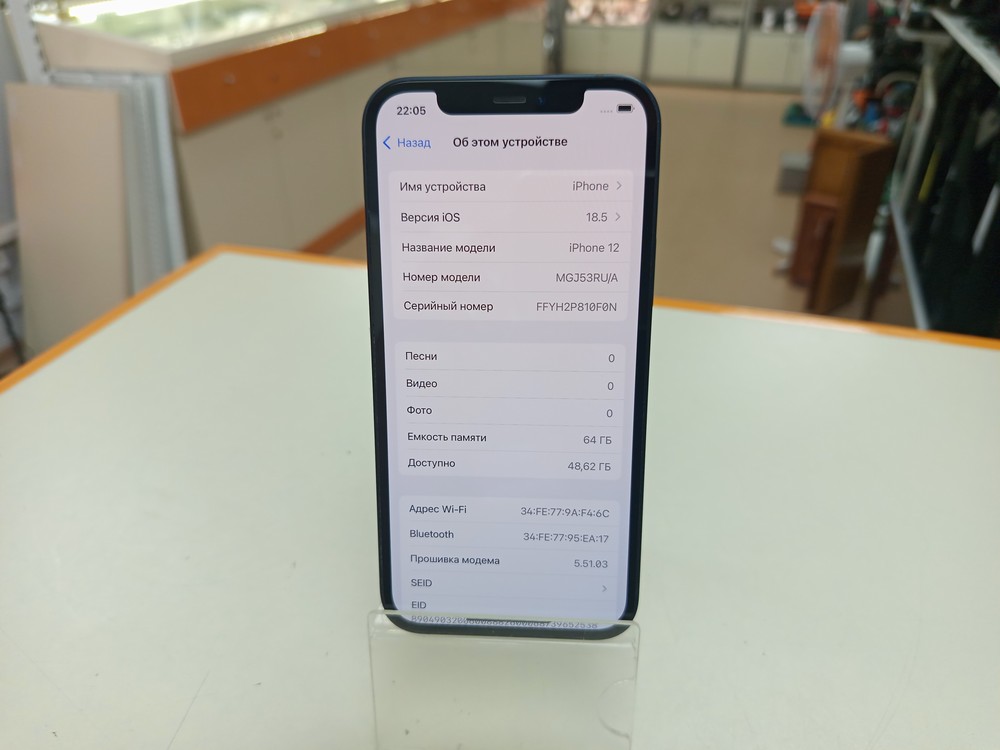 Смартфон Apple iPhone 12 64Gb