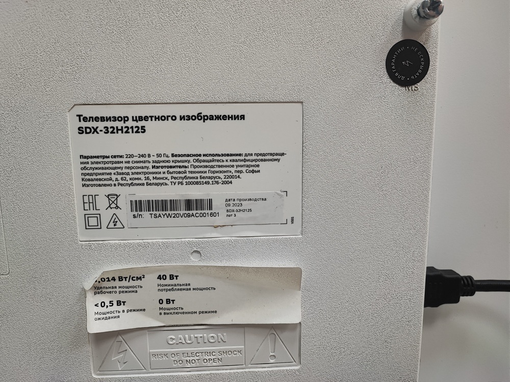 LED Телевизор SBER SDX-32H2125