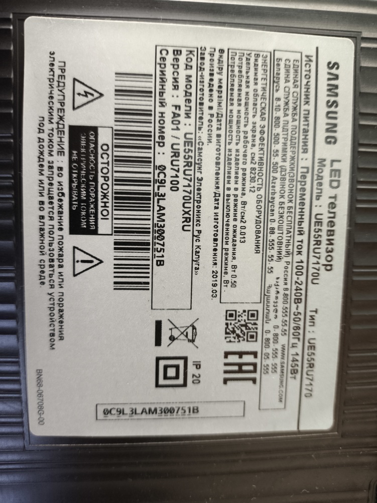 LED Телевизор Samsung UE55RU7170