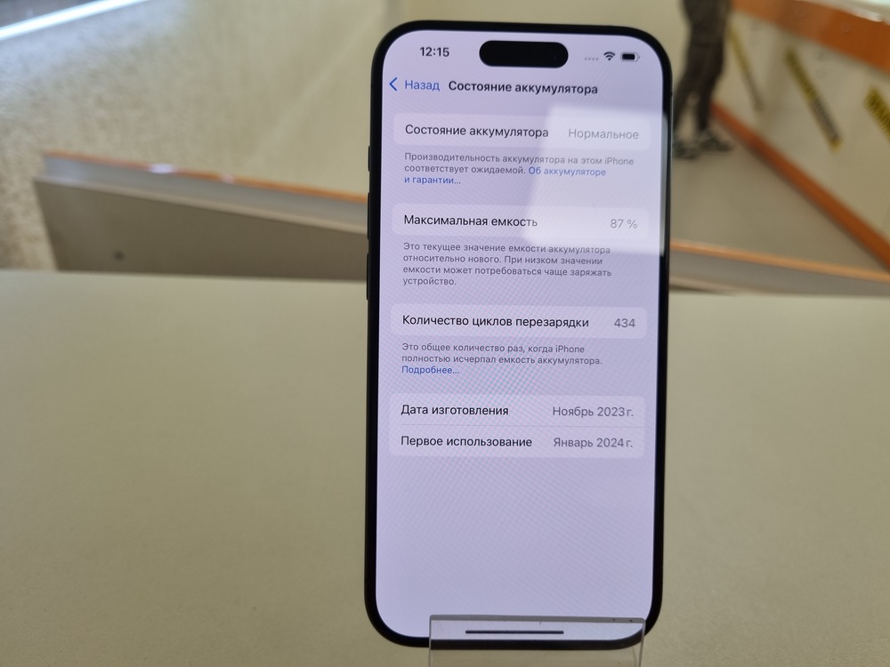 Смартфон Apple Iphone 15 Pro 128Gb