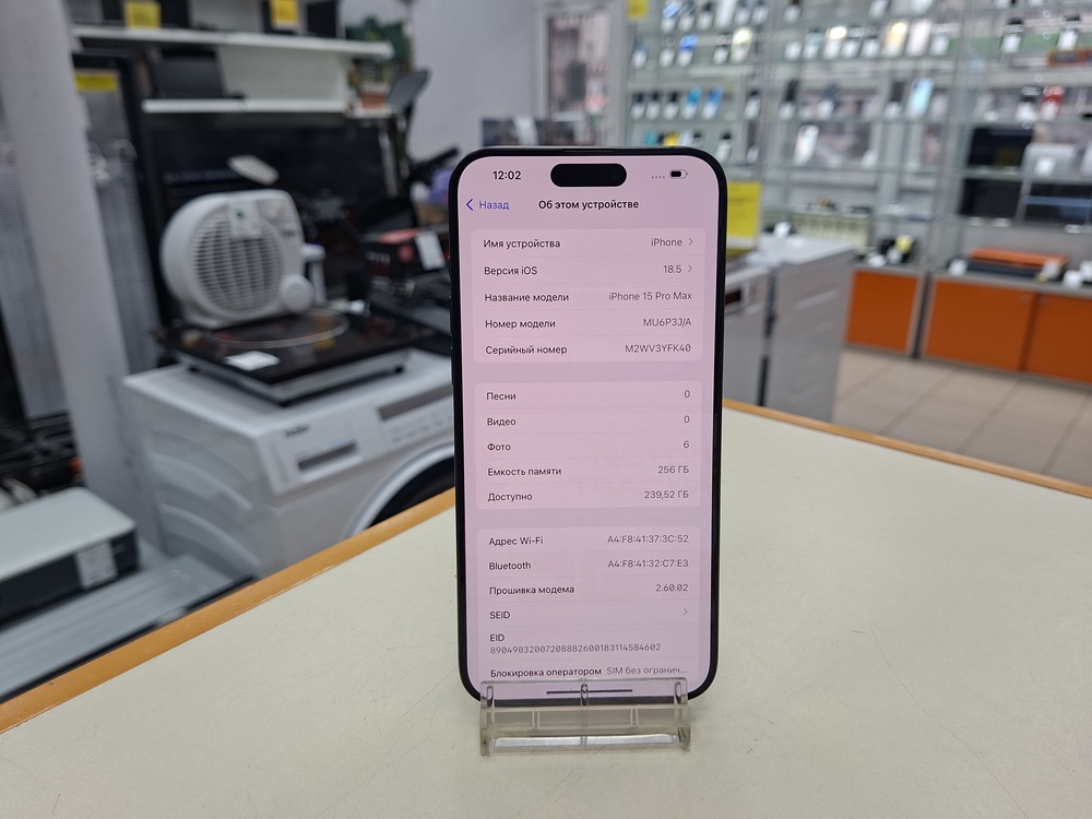 Смартфон Apple iPhone 15 Pro Max 256Gb