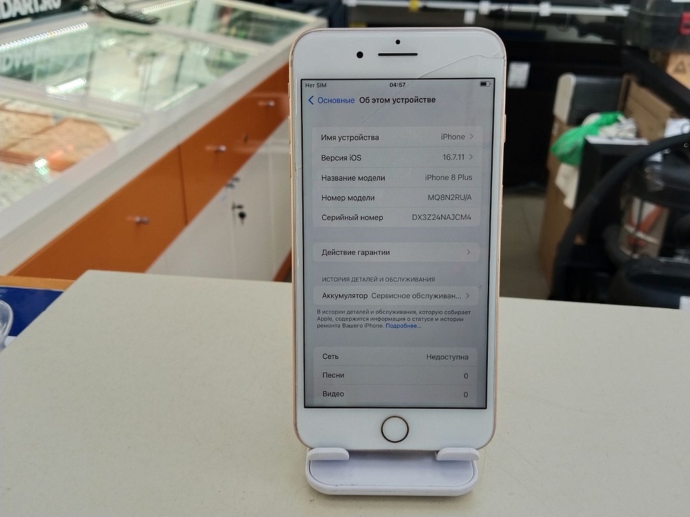 Смартфон Apple iPhone 8 Plus 64Gb