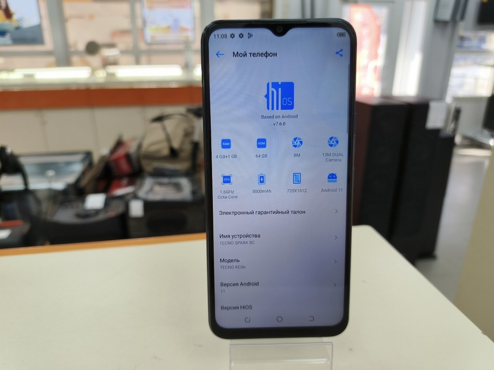 Смартфон Tecno Spark 8C 4/64