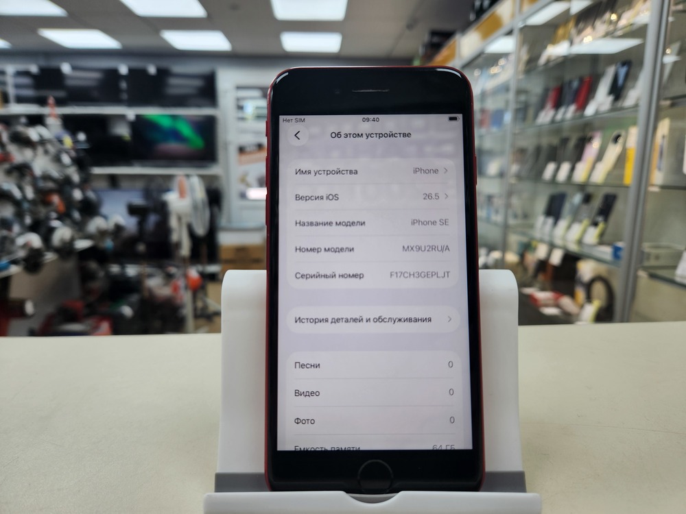 Смартфон Apple iPhone SE 2020 64Gb