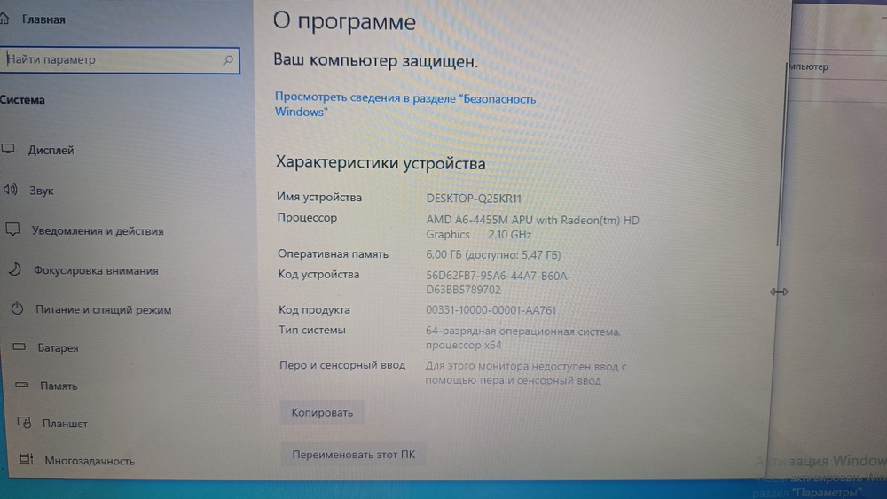 Ноутбук HP; A6-4455M, Radeon HD 7500G, 6 Гб, Нет, 500 Гб