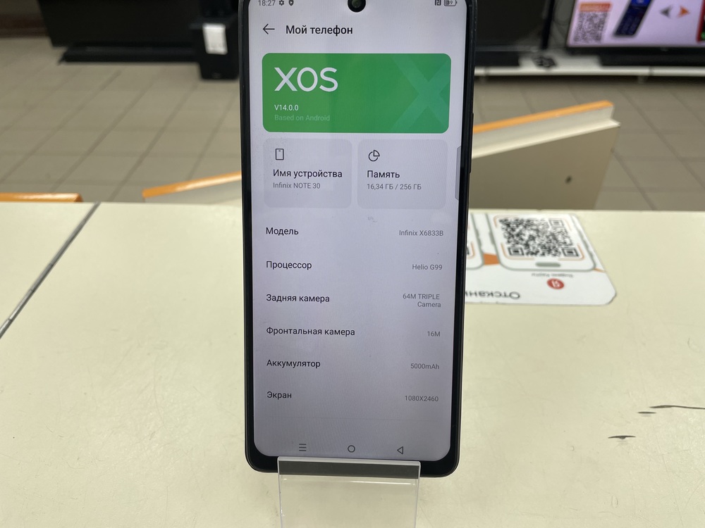 Смартфон Infinix Note 30 8/256