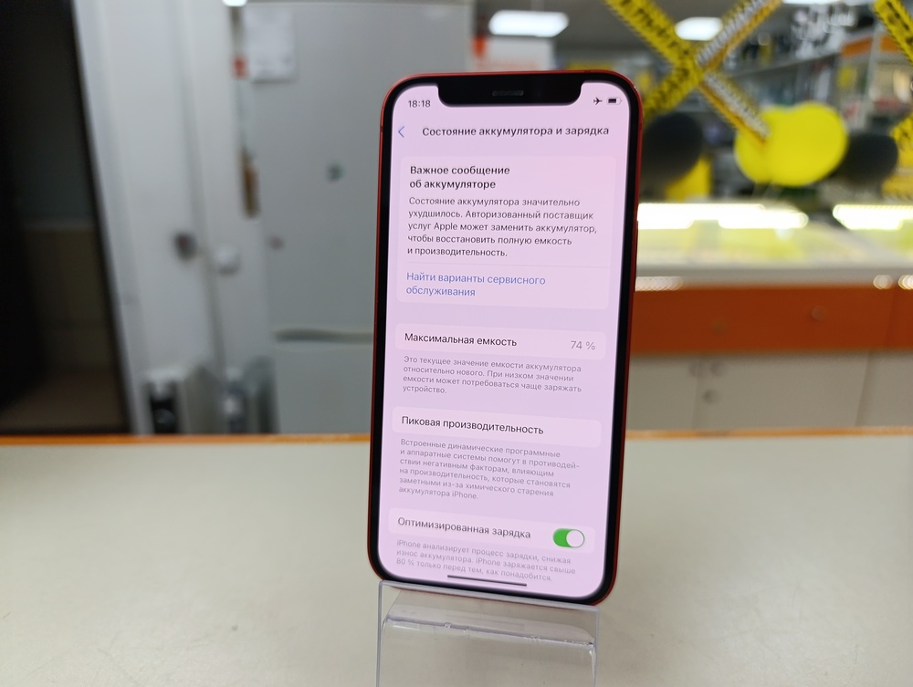 Смартфон Apple iPhone 12 mini 64Gb