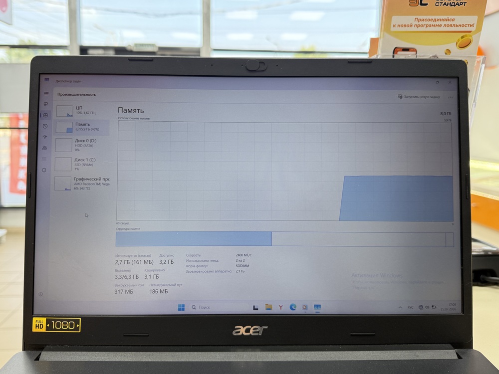 Ноутбук Acer A315-23; Ryzen 5 3500U, Radeon Vega 8, 8 Гб, 256 Гб, Нет