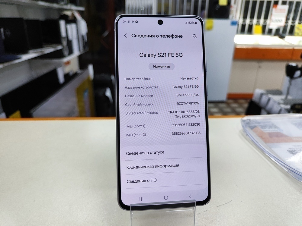 Смартфон Samsung Galaxy S21 FE 5G 8/128