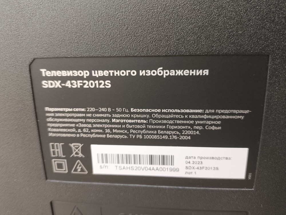 LED Телевизор SBER SBX-43F2012b