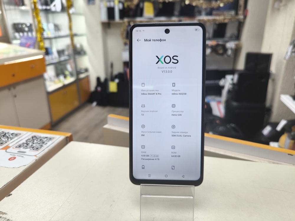 Смартфон Infinix Smart 8 Pro 4/64