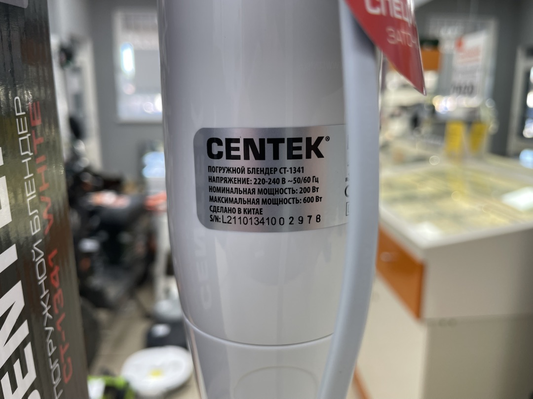 Блендер Centek CT-1341