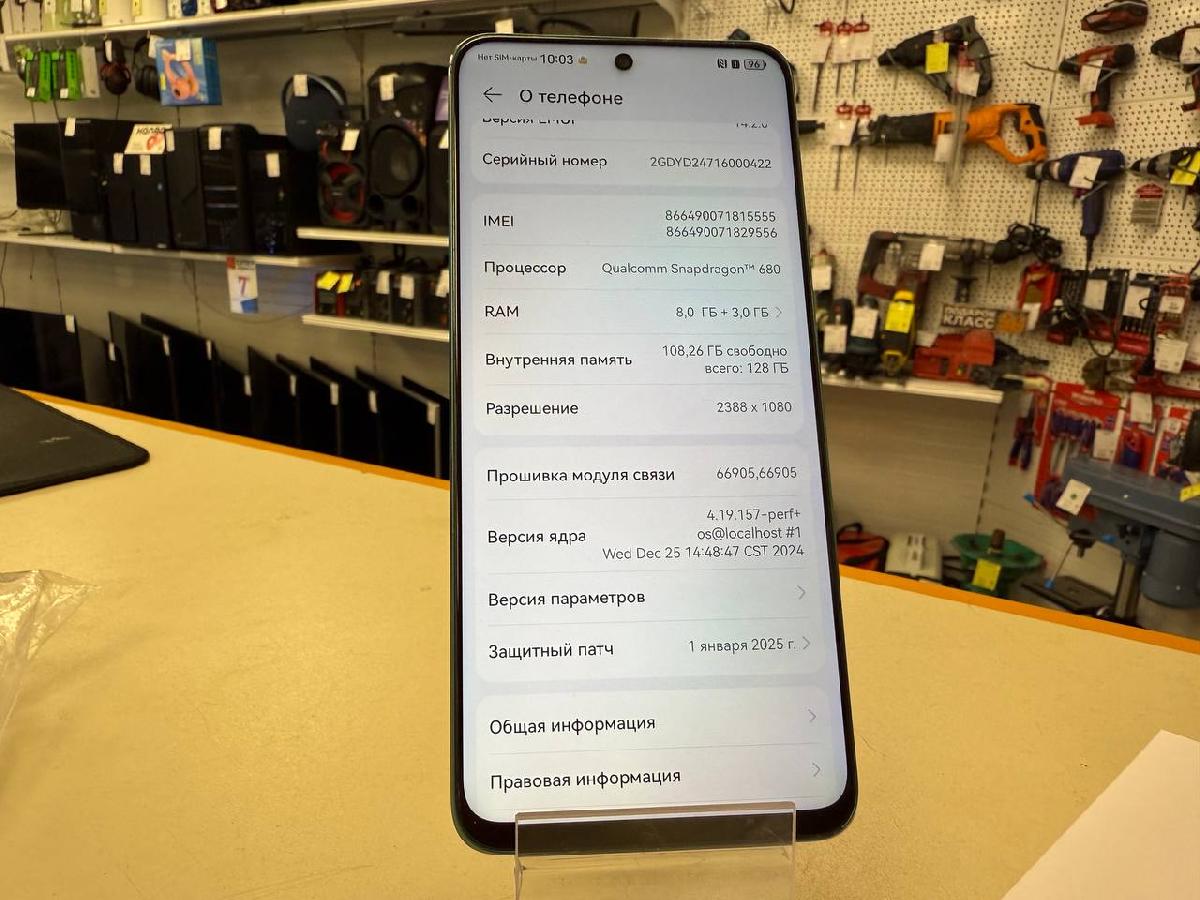 Смартфон Huawei Nova 12i 8/128