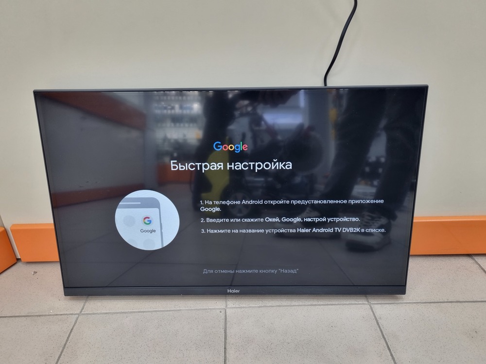LED Телевизор Haier 32 Smart TV S1