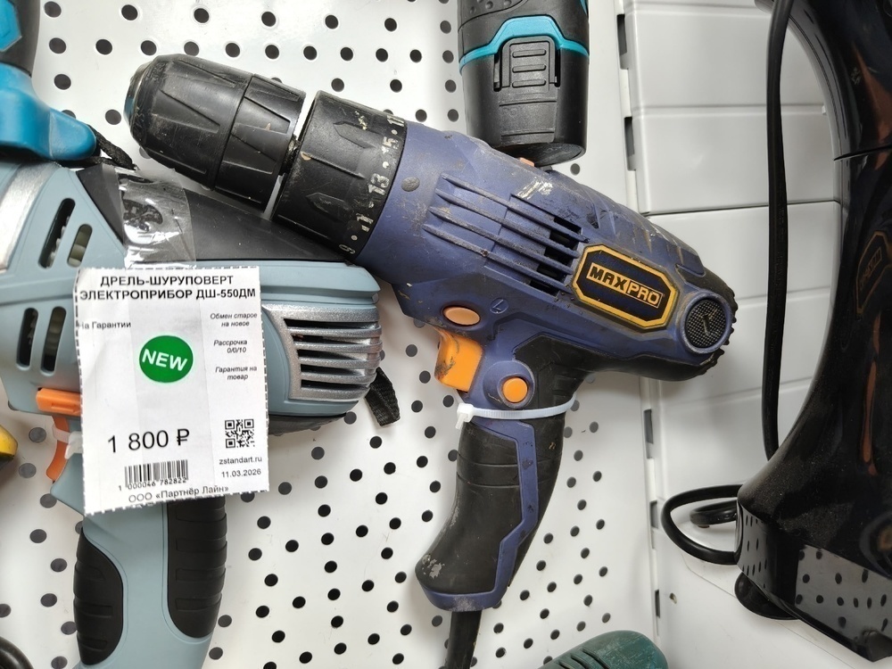 ДРЕЛЬ-ШУРУПОВЕРТ MaxPro MPED300VD