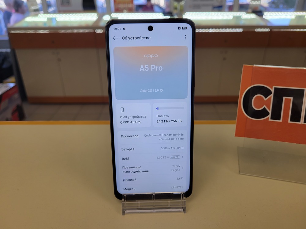 Смартфон Oppo A5 Pro 8/256 ГБ