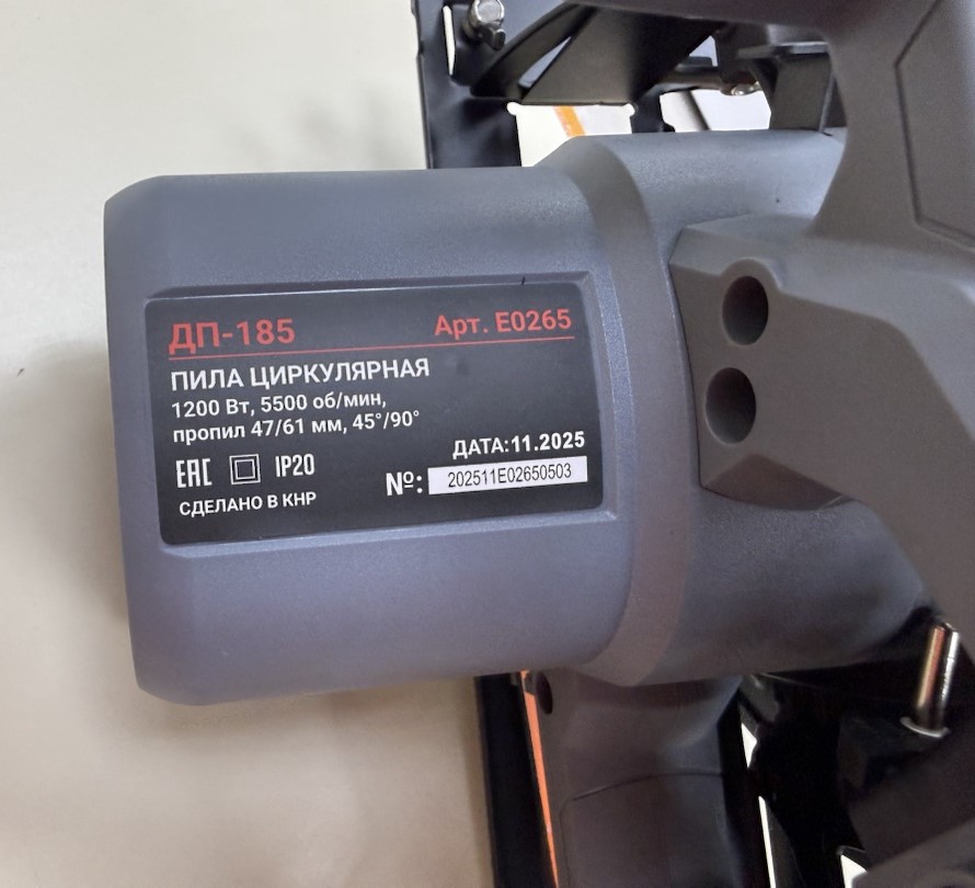 Дисковая пила Profipower ДП-185 (E0265)