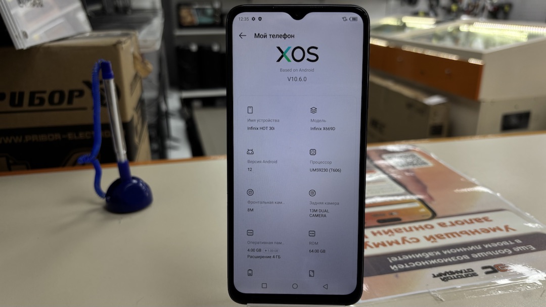 Смартфон Infinix HOT 30i 4/64