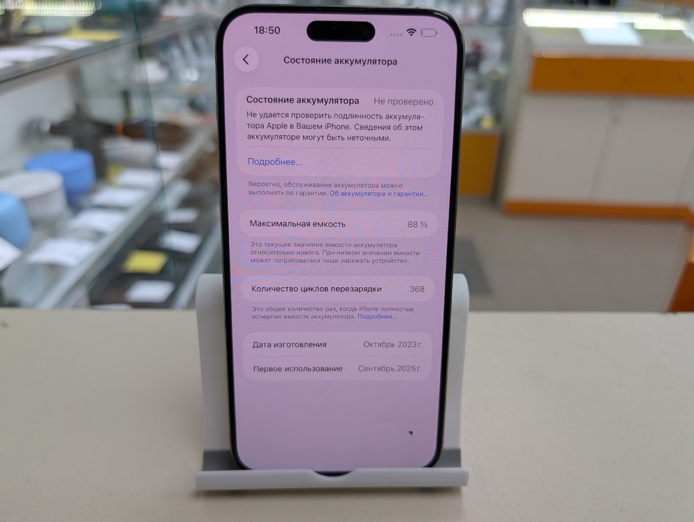 Смартфон Apple iPhone 15 Pro Max 256Gb