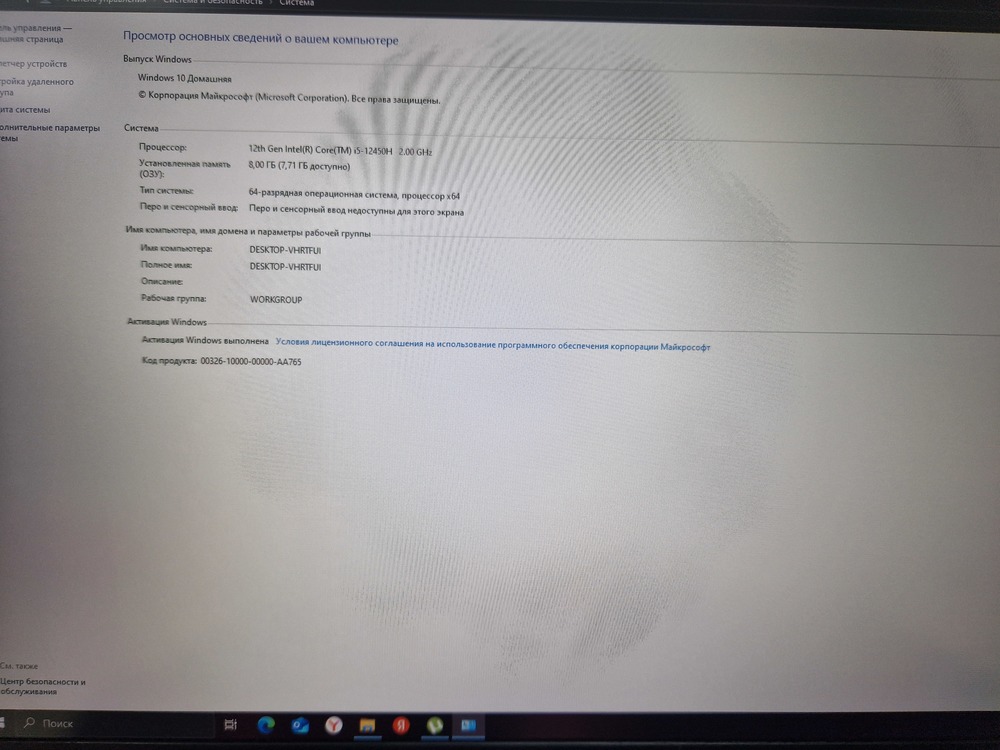 Ноутбук MSI; Core I5-12450H, GeForce RTX 3050, 8 Гб, 512 GB, Нет
