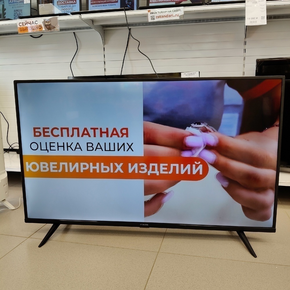 LED Телевизор iFFALCON IFF50K61