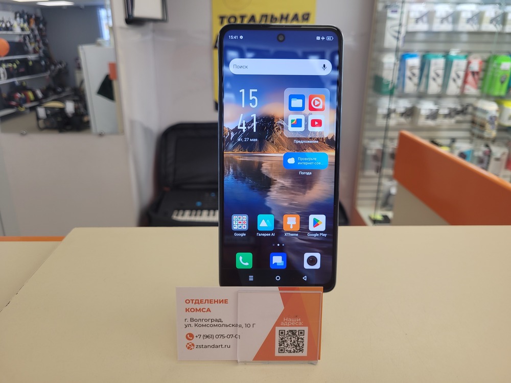 Смартфон Infinix Note 30 8/128